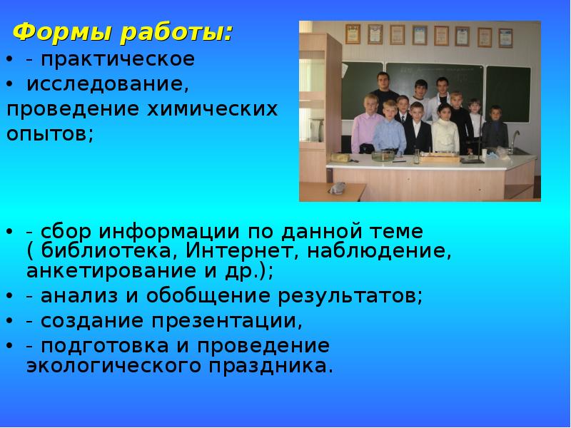 Большой практический опыт работы. Подготовить презентацию на тему праздник в жизни общества и человека.