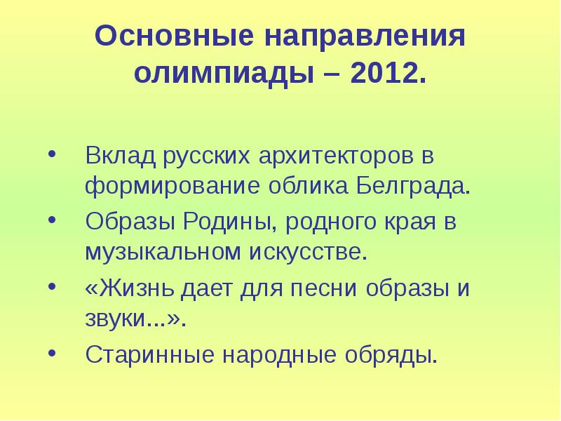 Формирование облика