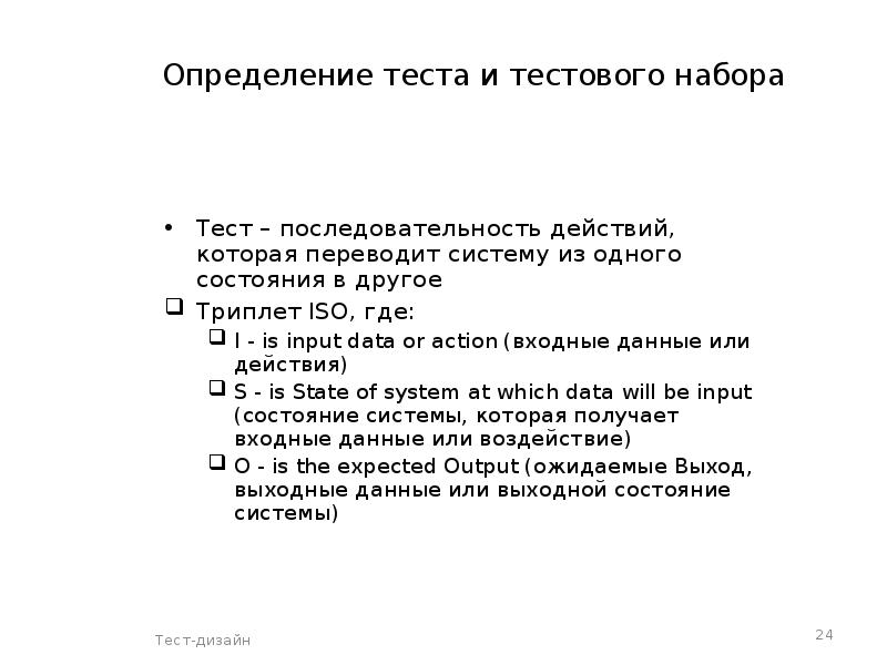 Проверочная работа определение