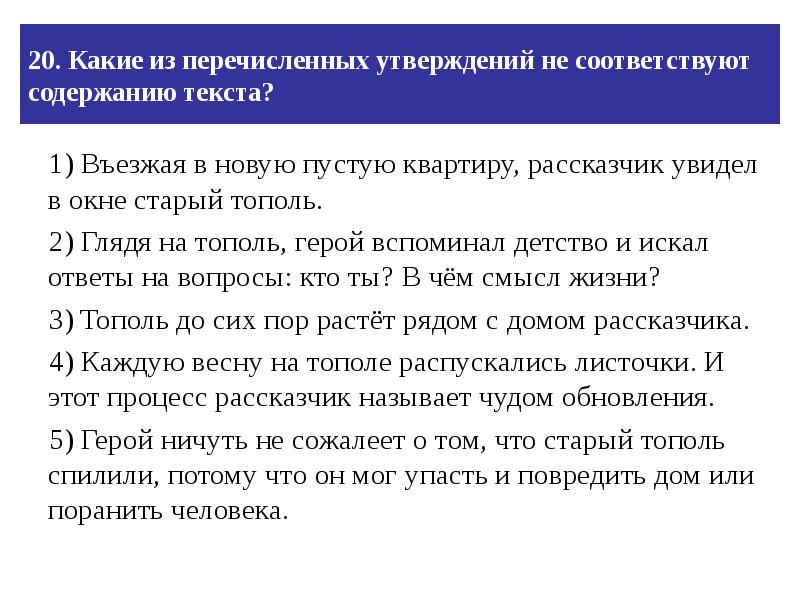 Какое утверждение не соответствует содержанию данного текста