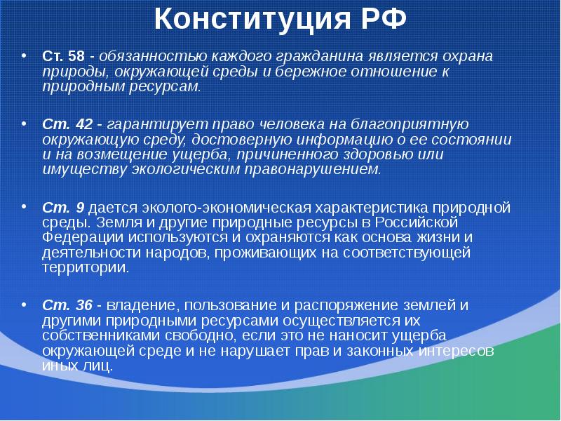 Первый неосуществленный проект российского закона об охране природы был разработан в россии в годах