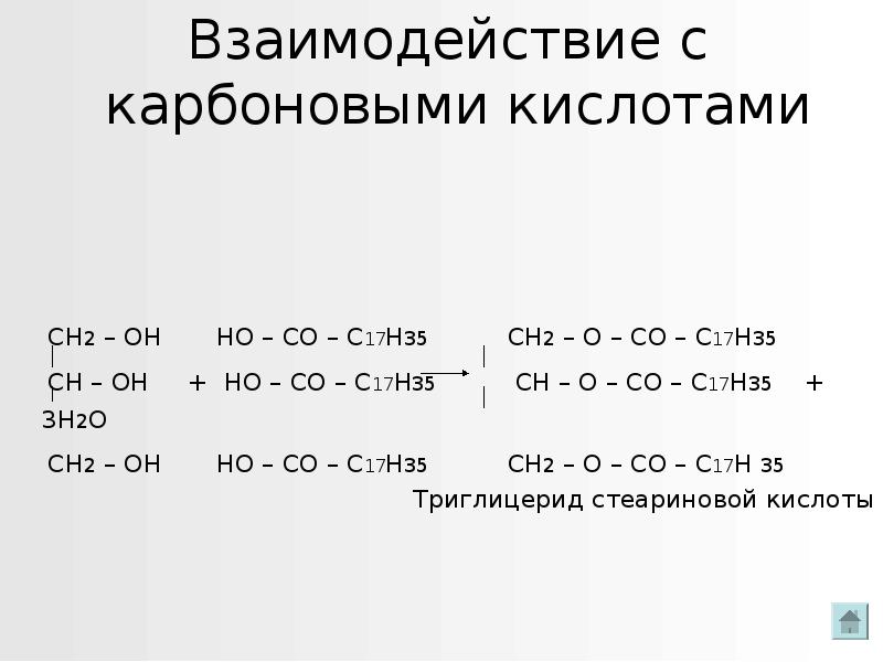 H c o h. Ch2- o- c17- h35. Ch2 o c o c17h35. Ch2-o-co-c15h31 | Ch-o-co-c17h35 | ch2-o-co-c17h33. Ch2 o c c17h33 Ch o c c17h31.