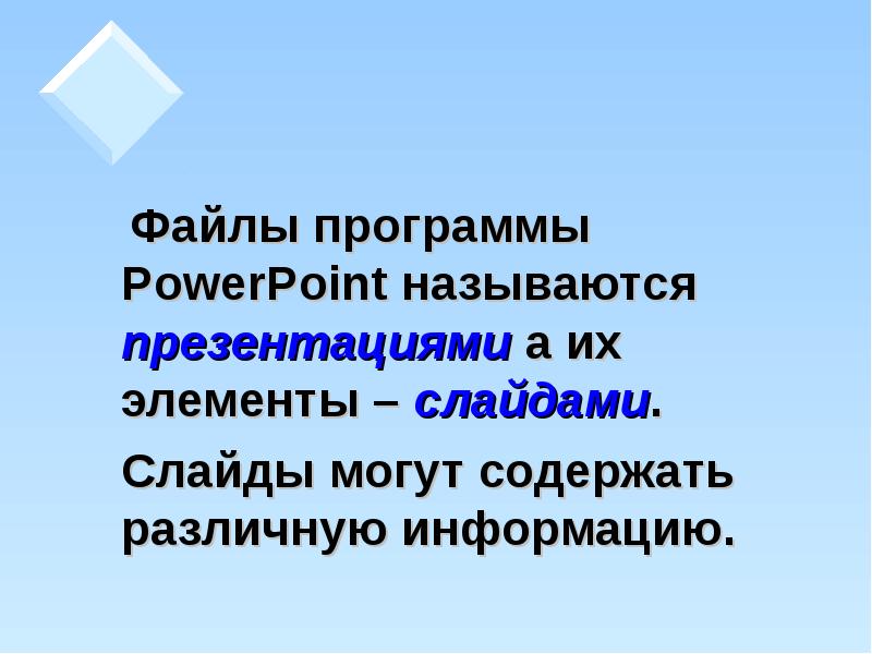 Камерной по л арредондо называется презентация предназначенная для