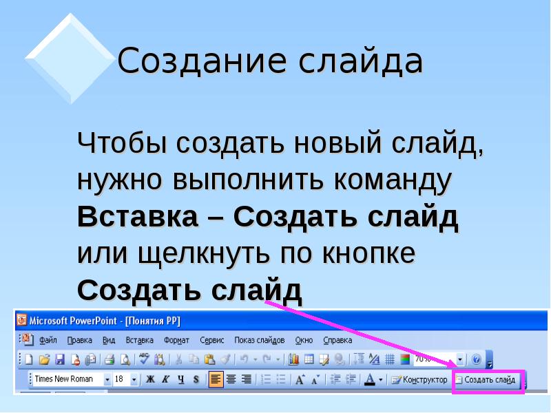 Для демонстрации презентации необходимо выполнить команды