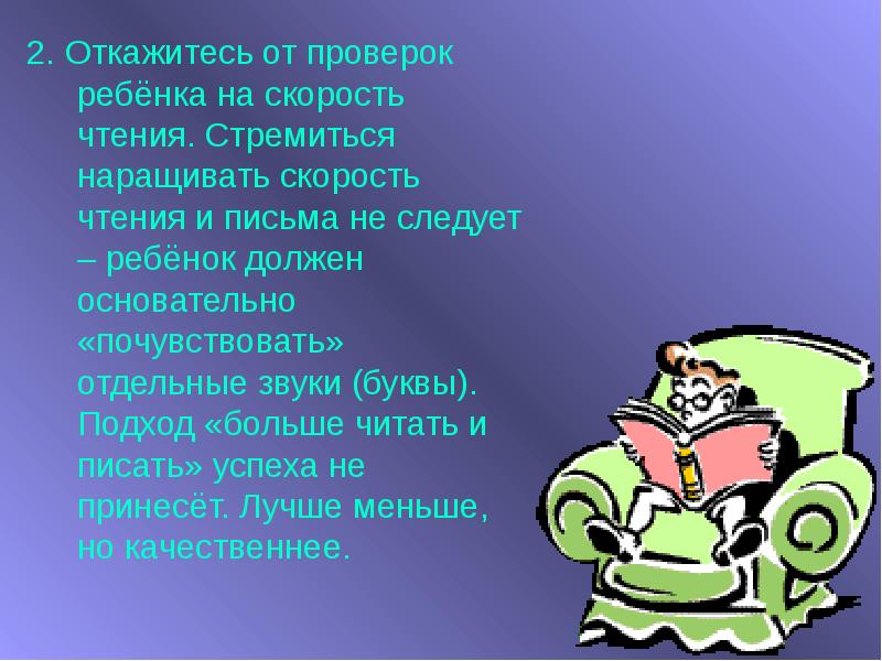 Скорость чтения алисы