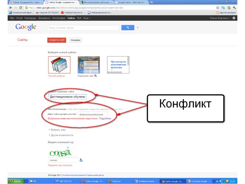 Где создать google