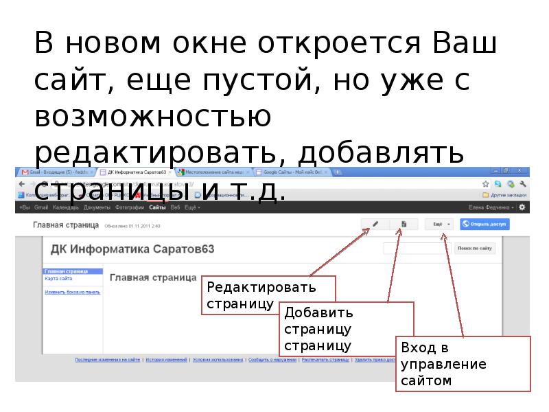 Гугл сайты презентация