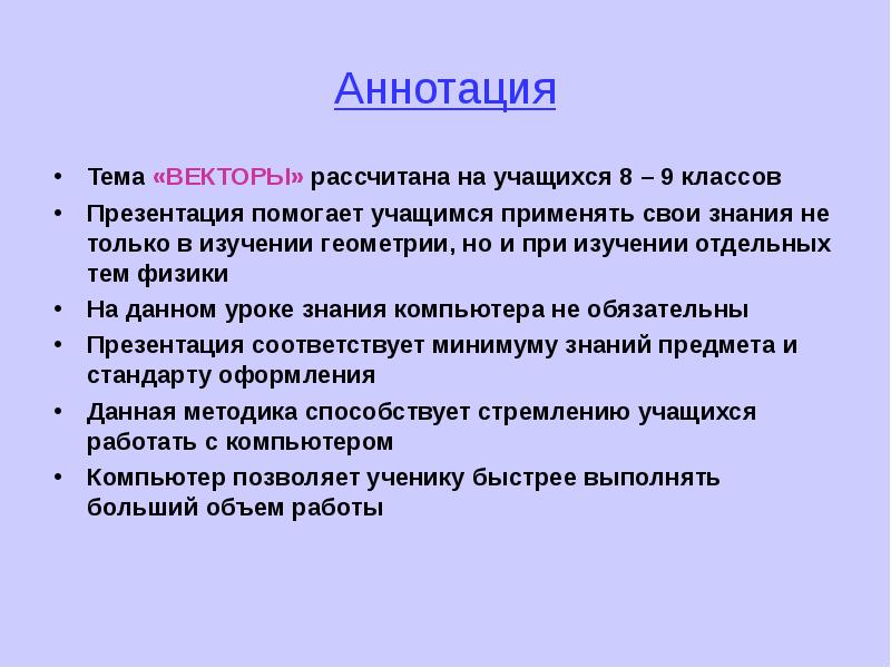 Гмт презентация 7 класс