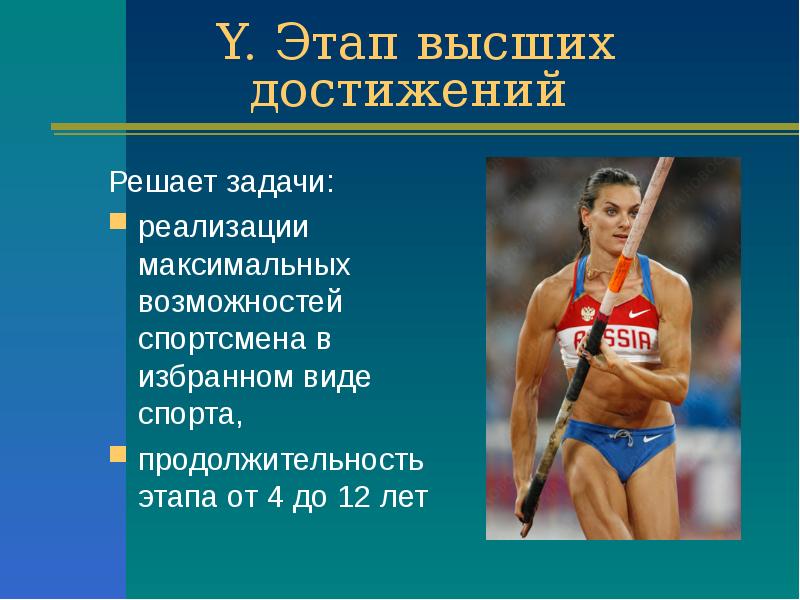 Спортсмены достигшие высоких результатов