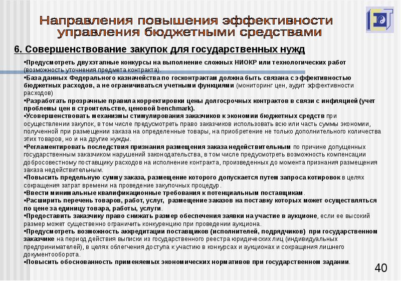 Опыта работы связанного с предметом контракта