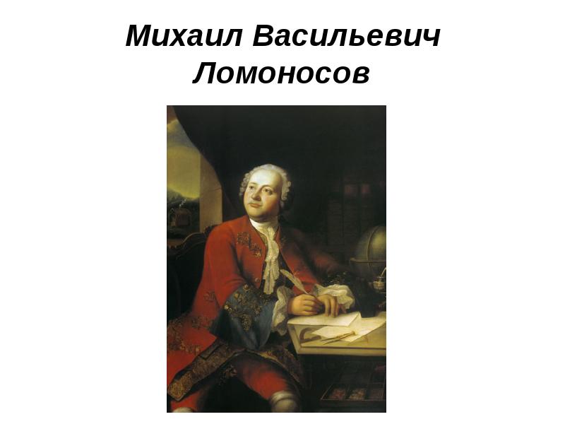 Медиапрезентация "Мир открытий Ломоносова" 2021, Федоровский район - дата и мест