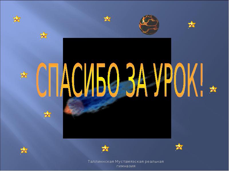 Естествознание 4. Природоведение для презентации. Карпаты реферат Природоведение 8 класс.