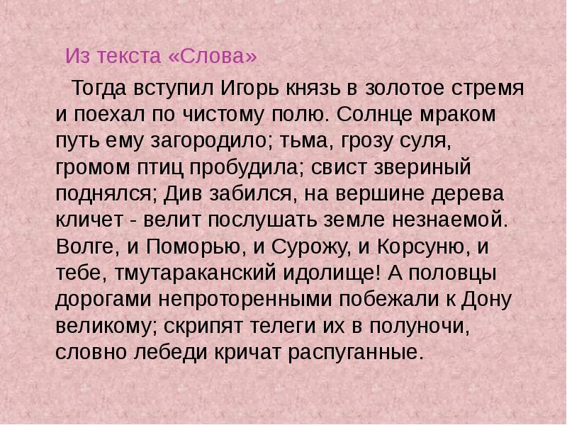 Сочинение по картине баян 9 класс по русскому языку