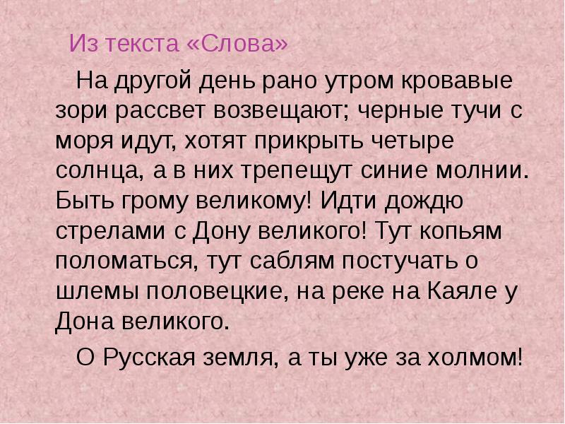 Сочинение по картине баян 9 класс по русскому языку