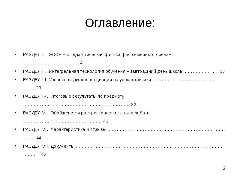 Образец оформления эссе в университете