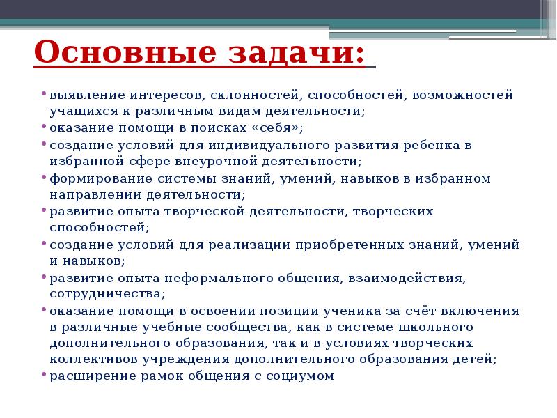 Возможности учащихся