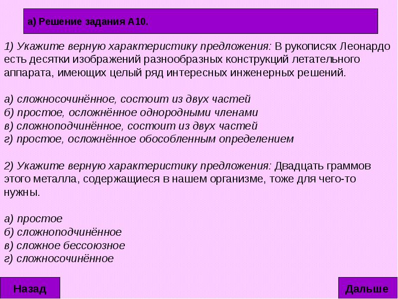 Верные характеристики научного стиля. Синтаксический анализ предложения (обобщение). Что такое синтаксический анализ пакета.