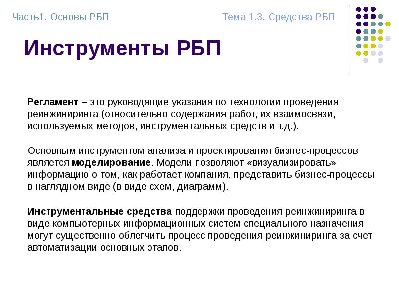 Ресурсы для проектов реинжиниринга