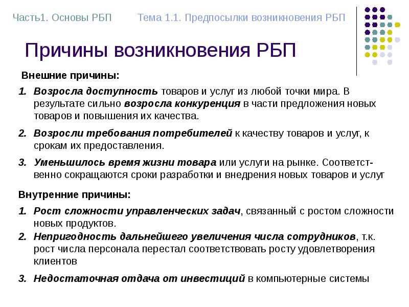 Основные причины появления проектов тест