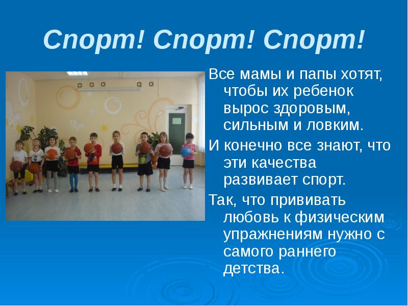 Презентация спортивной семьи