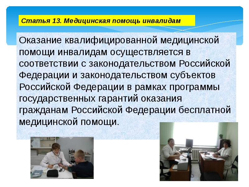 Проект федерального закона о психологической помощи в российской федерации