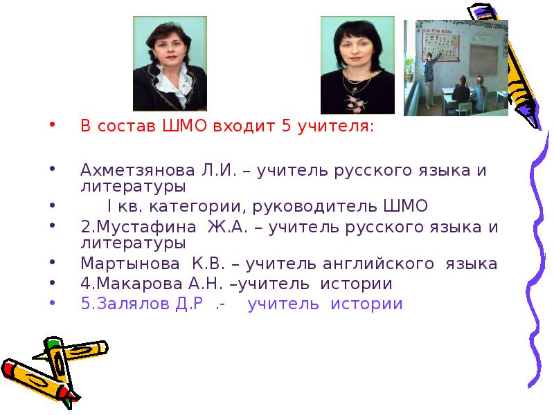 Информационная карта учителя русского языка и литературы на 1 категорию