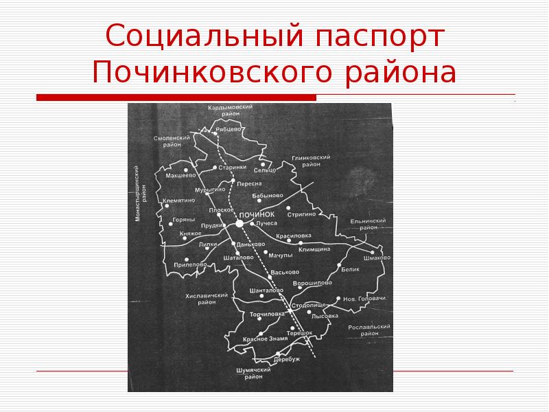 Карта починковского района смоленской области