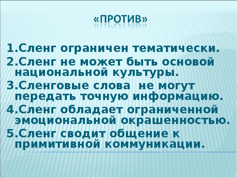 Скам это сленг