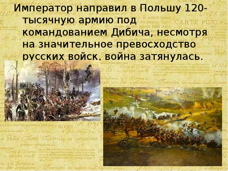 Польское восстание 1830 последствия