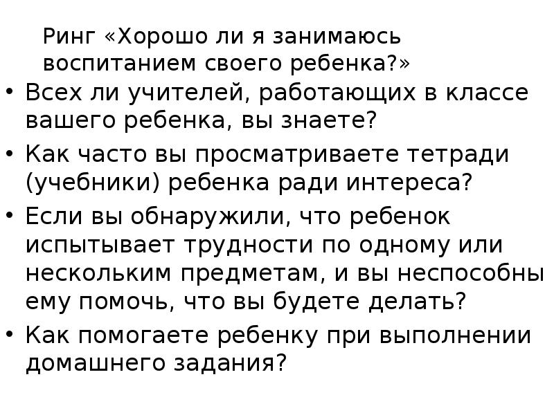 Лучше всего проявляет свою воспитанность человек