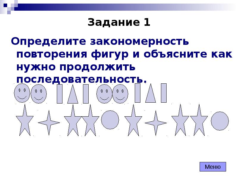 Определите какую закономерность иллюстрирует данная схема