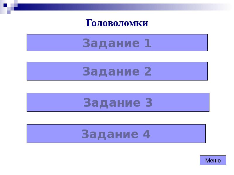 Задания на сопоставление. Задание на сопоставление. Классификация меню. Сопоставление г и к задания. Систематика задача 3