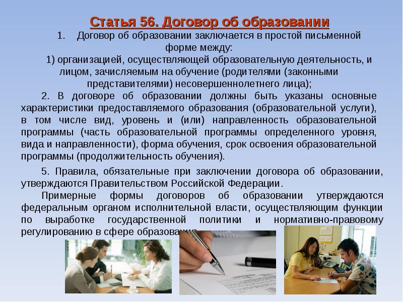 Срок обучения. Целевое обучение. Образование сделка. Договор об образовании на обучение. Образование сделка.