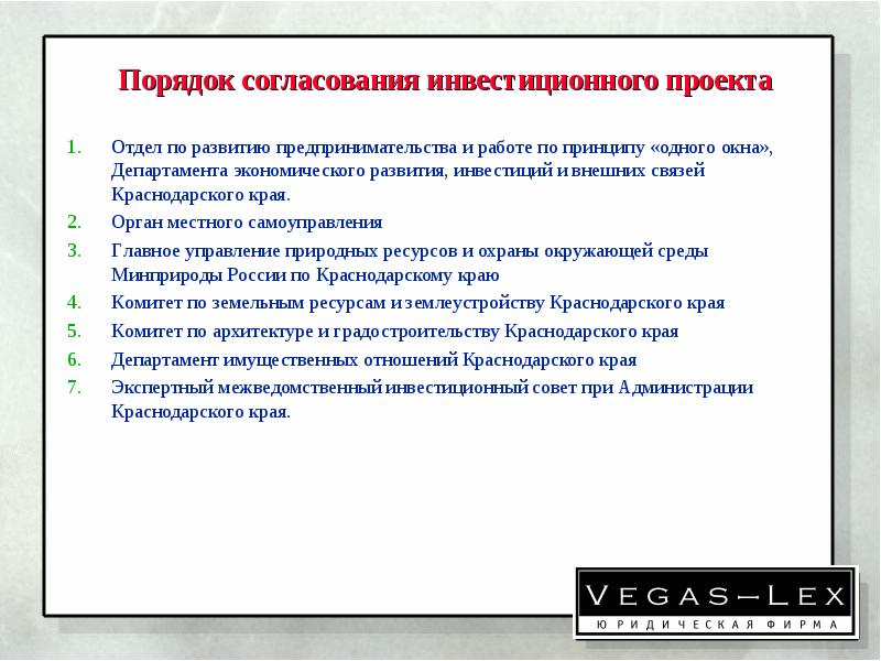 Последовательность процедуры согласования проекта программного документа на портале госпрограмм