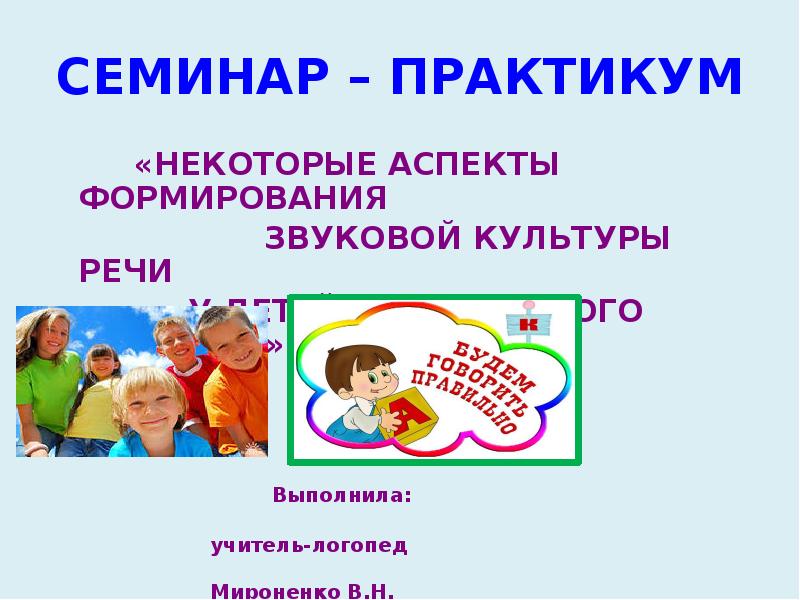 Культура речи практикум