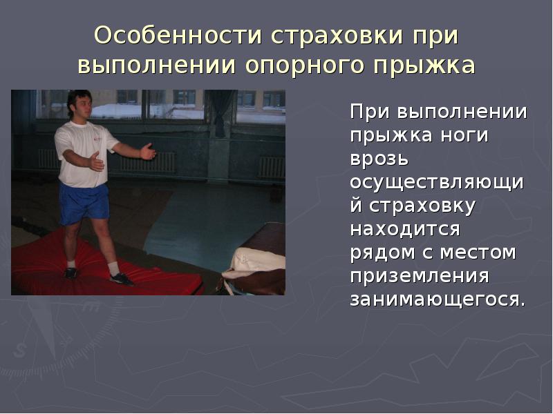 Физическое выполнение работ