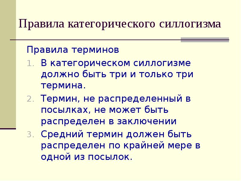 Категорический тест