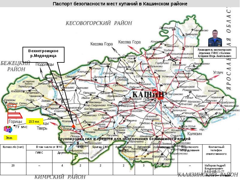 Тверская область бежецкий карта