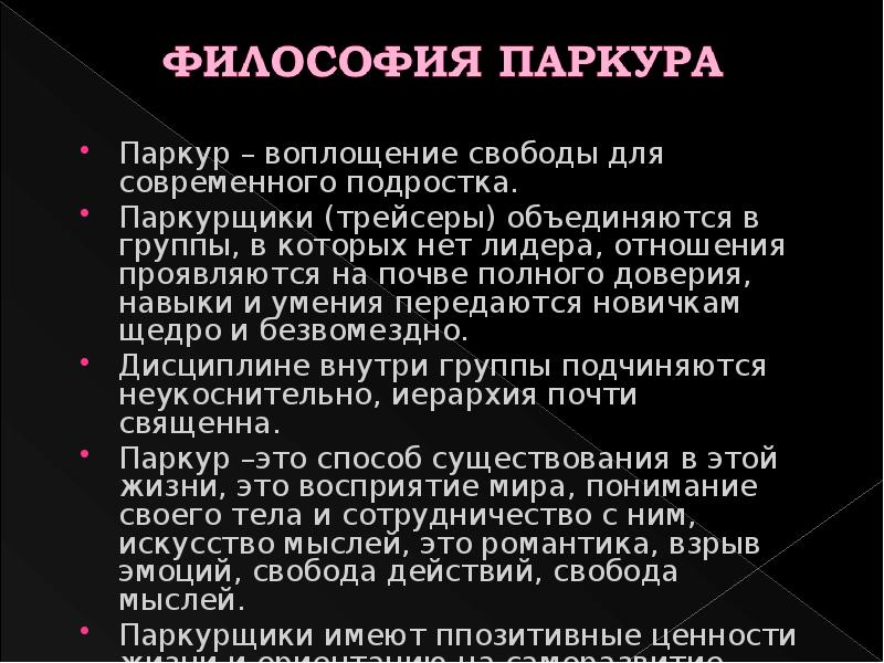 Анализ молодежных субкультур