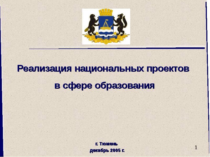 Книга участника реализации национальных проектов