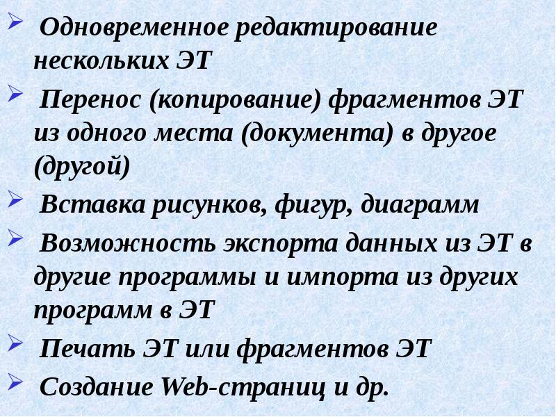 Табличный процессор это программный продукт в составе