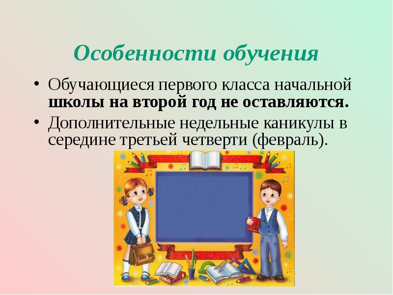 Знакомство С Первоклассниками Презентация