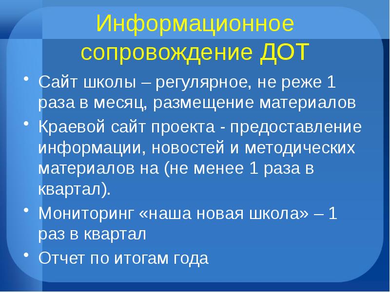 Концептуальные положения программы это определение. Очная с дот и эо. Обучение с использованием дот что это. Очная с дот и эо. Эо и дот что это.