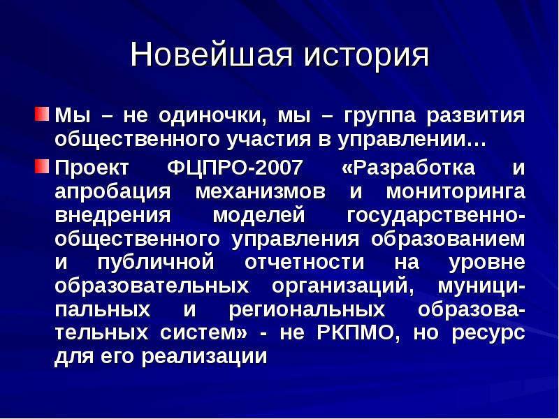 Участие в общественных формированиях