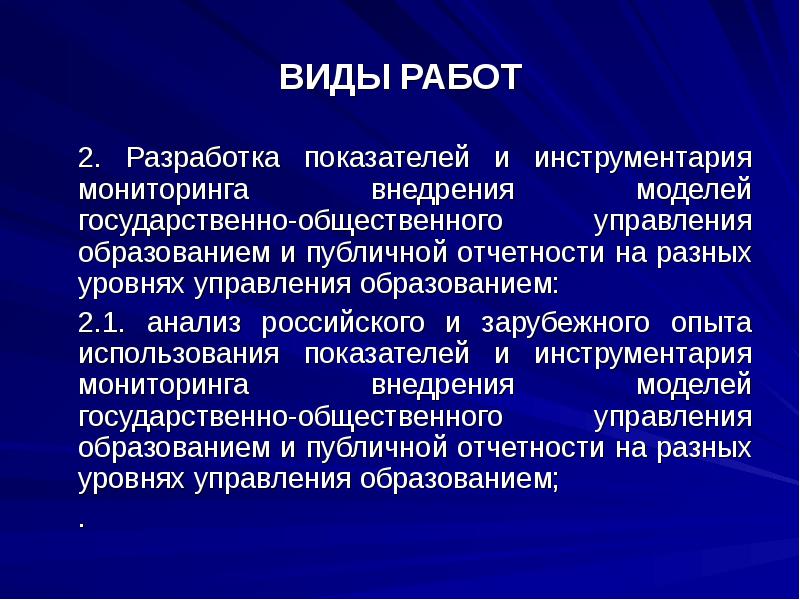 Государственный характер управления