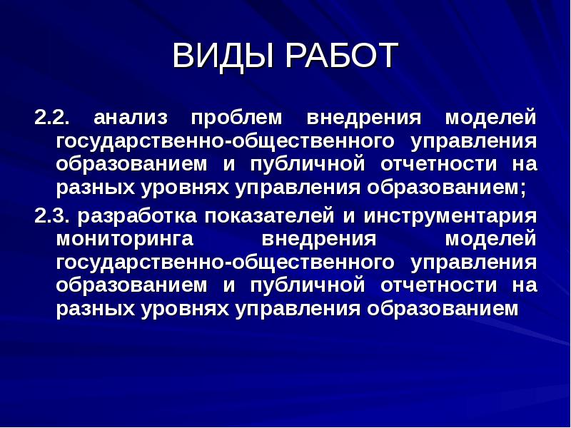 Государственно общественный характер. Уровни анализа государственного и публичного управления?.