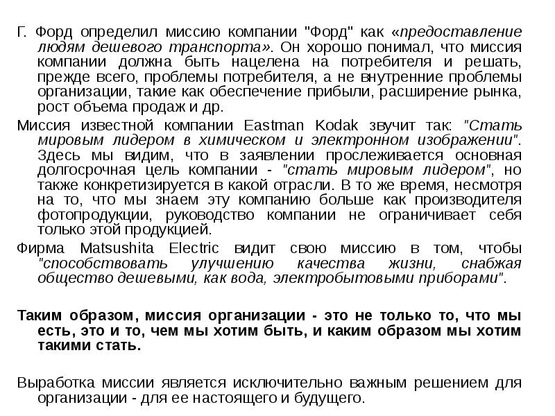 Короткие четко сформулированные задания предельно развернутые инструкции. Короткие четко сформулированные задания предельно развернутые инструкции