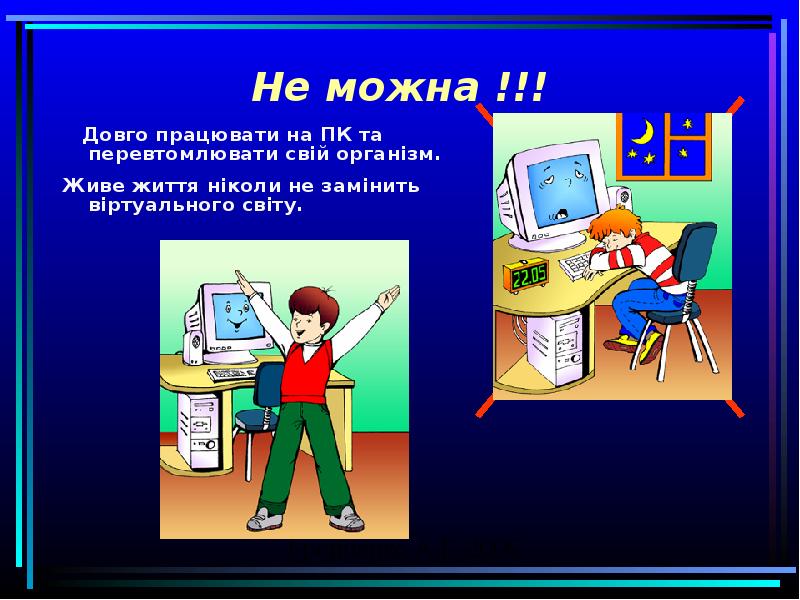 Работаем давно. Безопасность Информатика. Рисунок безопасность в компьютерном классе. Безопасность в кабинете информатики. Безопасность в классе с компьютера.