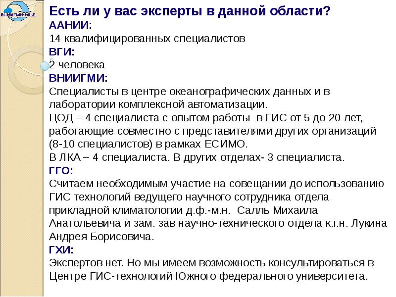 Анализ использования гис. Анализ использования гис