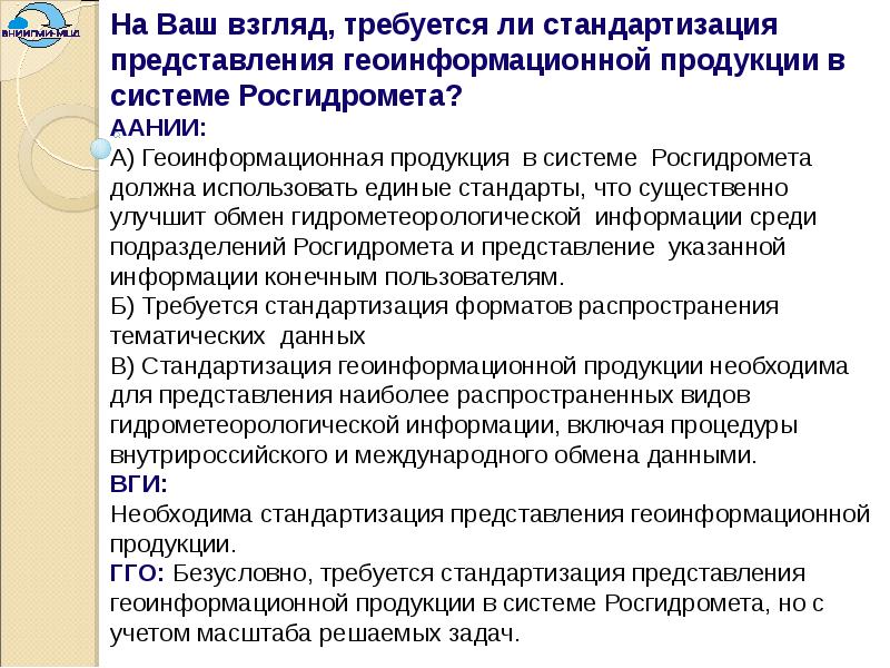 Полномочия росгидромета по мониторингу в городах с населением. Вывод из эксплуатации государственной информационной системы. Вывод из эксплуатации государственной информационной системы. Вывод из эксплуатации государственной информационной системы. Вывод из эксплуатации государственной информационной системы.